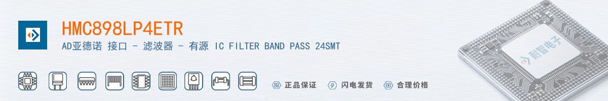 HMC898LP4ETR������