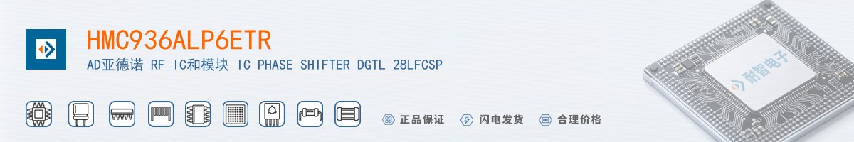 HMC936ALP6ETR������