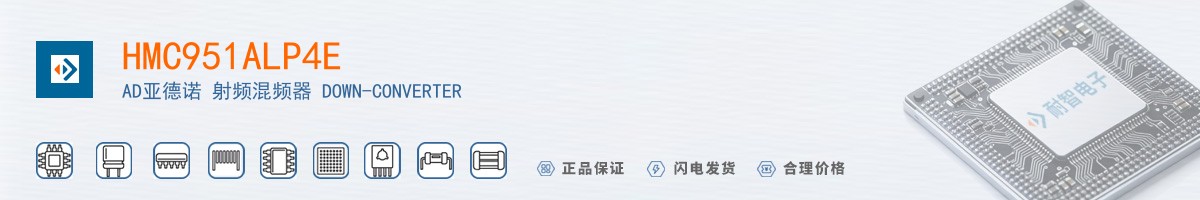 HMC951ALP4E������