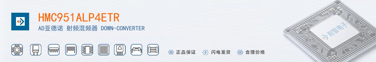 HMC951ALP4ETR������