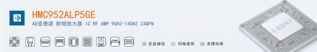 HMC952ALP5GE������