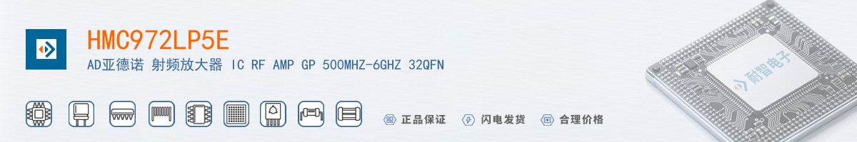 HMC972LP5E������