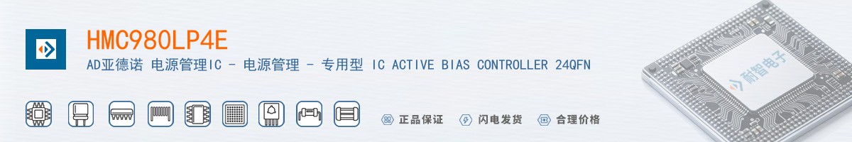 HMC980LP4E������