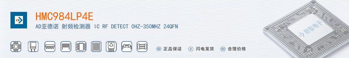 HMC984LP4E������