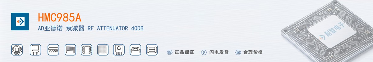 HMC985A������