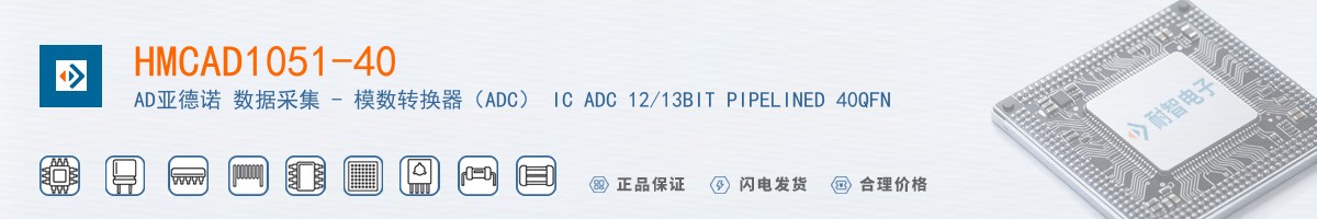 HMCAD1051-40������