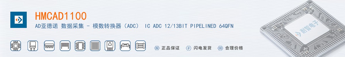 HMCAD1100������