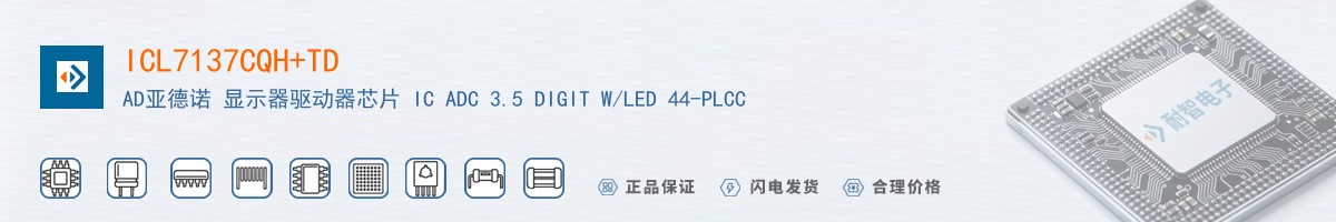 ICL7137CQH+TD������