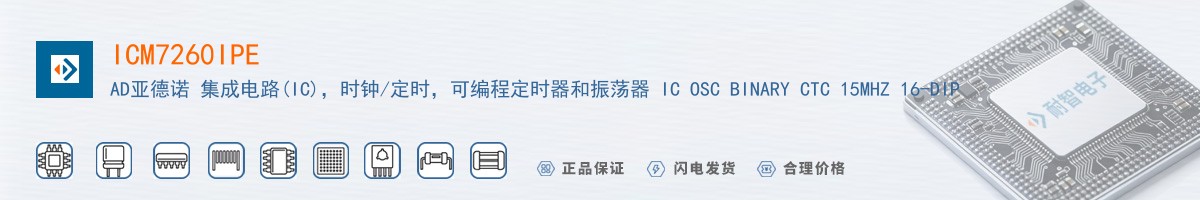 ICM7260IPE������