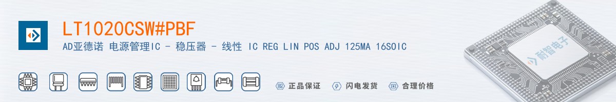 LT1020CSW#PBF������