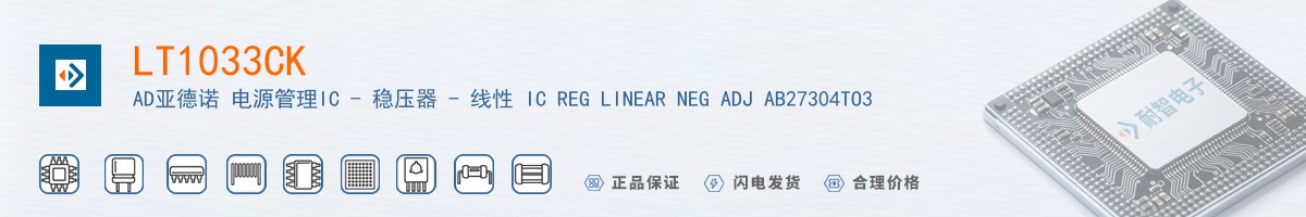 LT1033CK������
