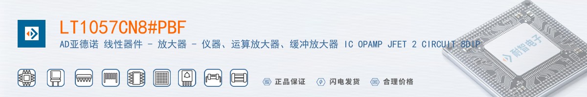 LT1057CN8#PBF������
