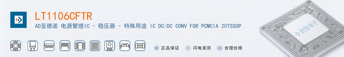 LT1106CFTR������