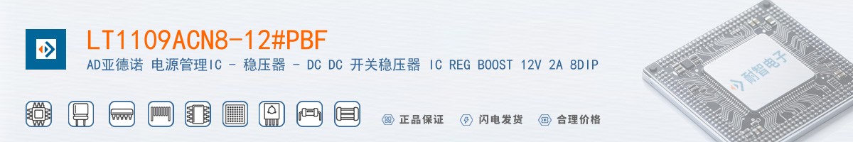LT1109ACN8-12#PBF������