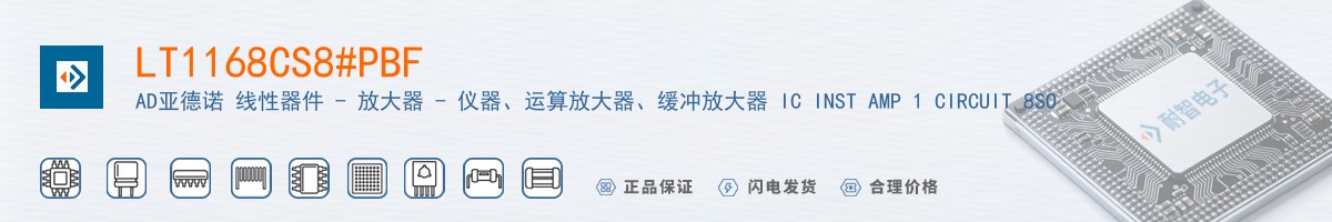 LT1168CS8#PBF������