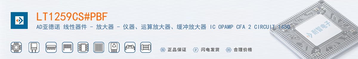 LT1259CS#PBF������