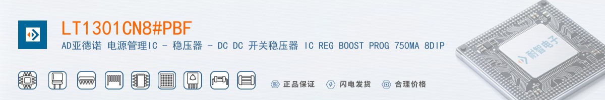 LT1301CN8#PBF������