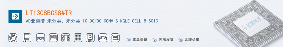 LT1308BCS8#TR������