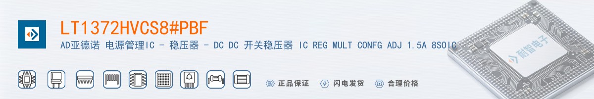 LT1372HVCS8#PBF������