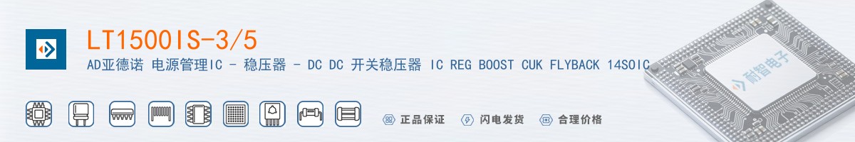 LT1500IS-3/5������