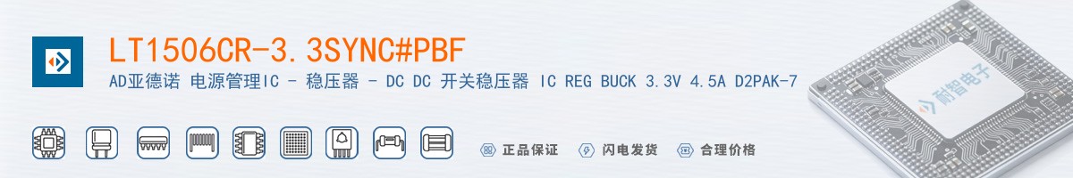 LT1506CR-3.3SYNC#PBF������