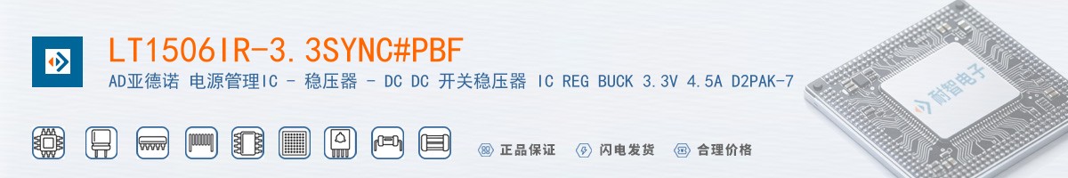 LT1506IR-3.3SYNC#PBF������