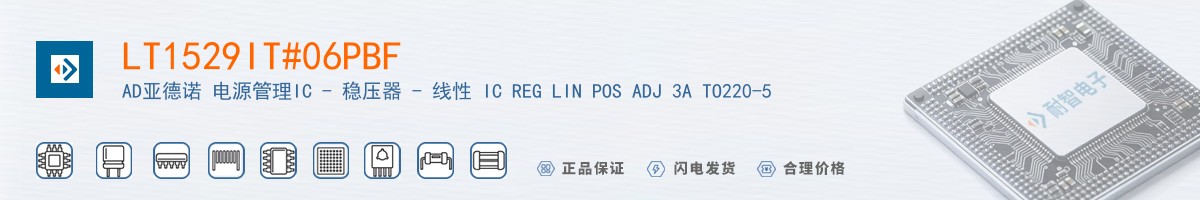 LT1529IT#06PBF������