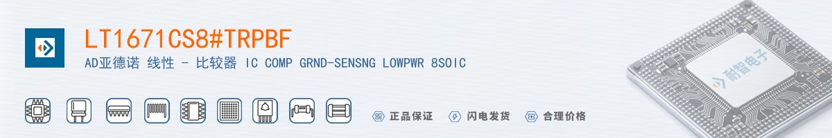 LT1671CS8#TRPBF������