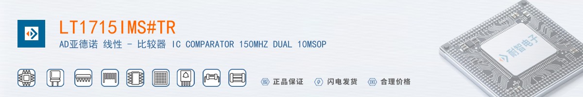 LT1715IMS#TR������