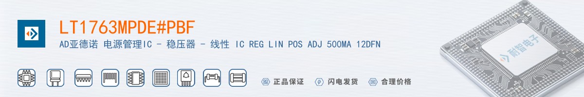 LT1763MPDE#PBF������