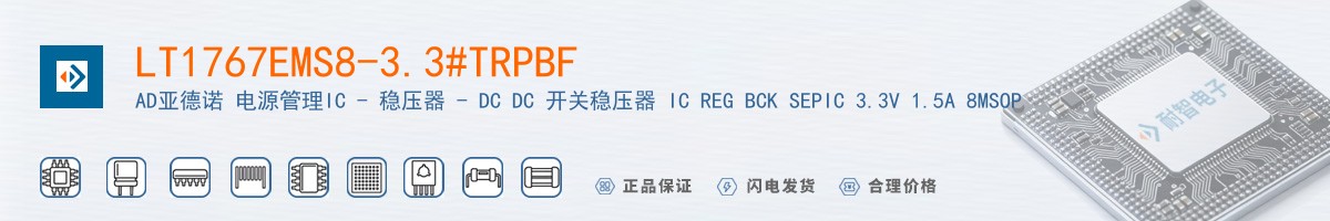 LT1767EMS8-3.3#TRPBF������