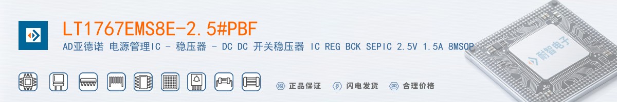 LT1767EMS8E-2.5#PBF������