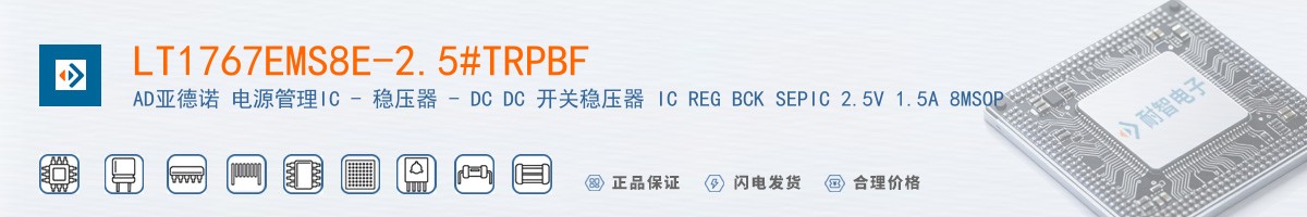 LT1767EMS8E-2.5#TRPBF������