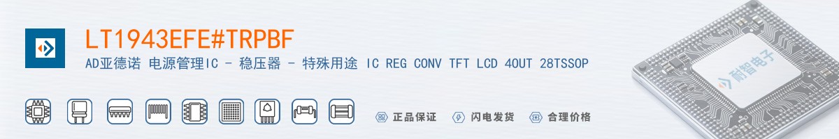 LT1943EFE#TRPBF������