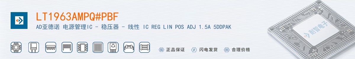 LT1963AMPQ#PBF������