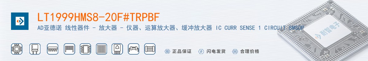 LT1999HMS8-20F#TRPBF������