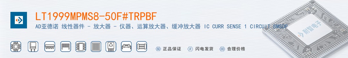 LT1999MPMS8-50F#TRPBF������