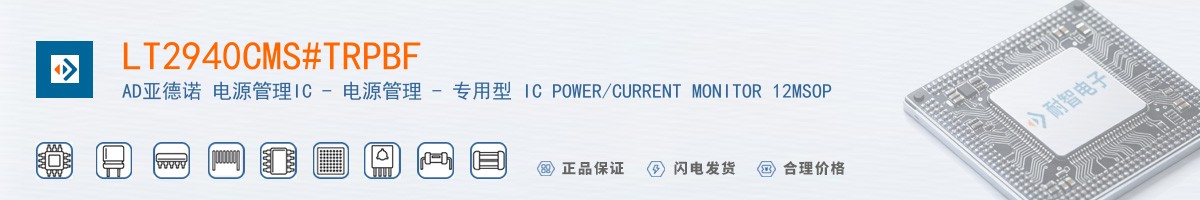 LT2940CMS#TRPBF������