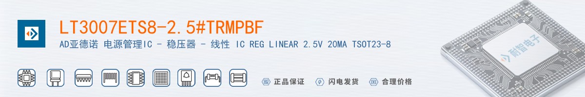 LT3007ETS8-2.5#TRMPBF������