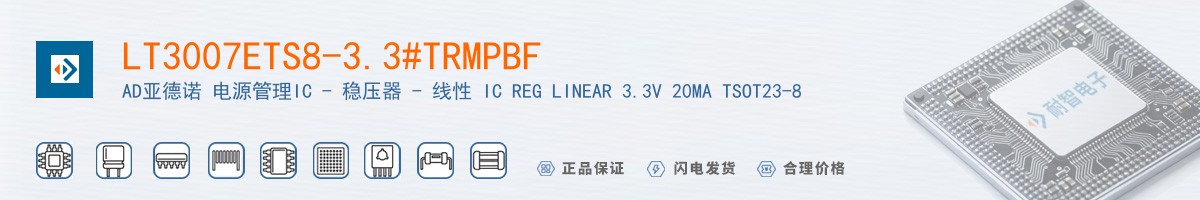 LT3007ETS8-3.3#TRMPBF������