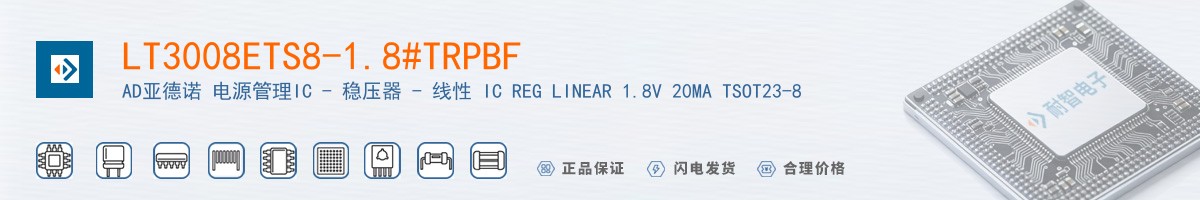 LT3008ETS8-1.8#TRPBF������