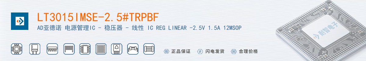 LT3015IMSE-2.5#TRPBF������