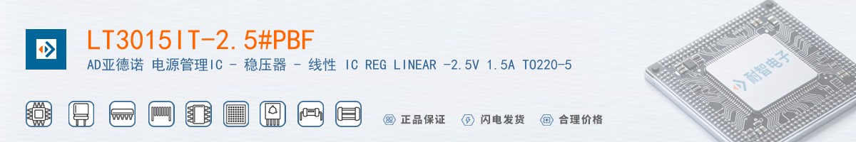 LT3015IT-2.5#PBF������