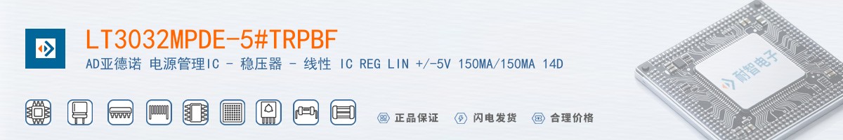 LT3032MPDE-5#TRPBF������