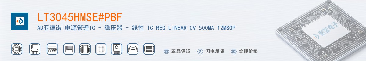 LT3045HMSE#PBF������