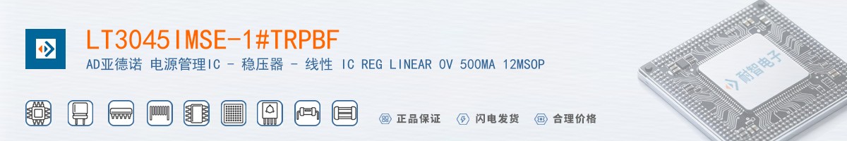 LT3045IMSE-1#TRPBF������