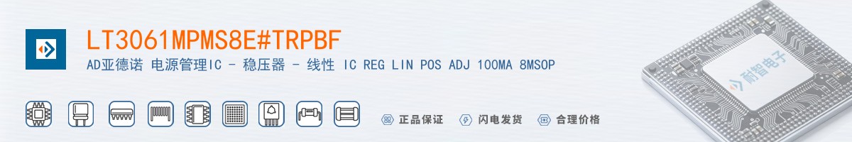 LT3061MPMS8E#TRPBF������