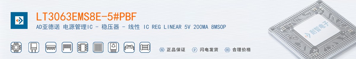 LT3063EMS8E-5#PBF������