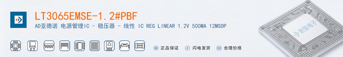 LT3065EMSE-1.2#PBF������