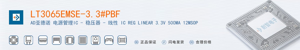 LT3065EMSE-3.3#PBF������